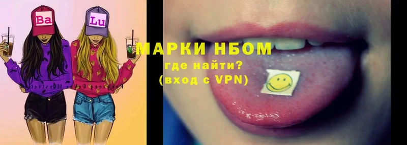 Марки N-bome 1,8мг  hydra ССЫЛКА  Верея  цены  